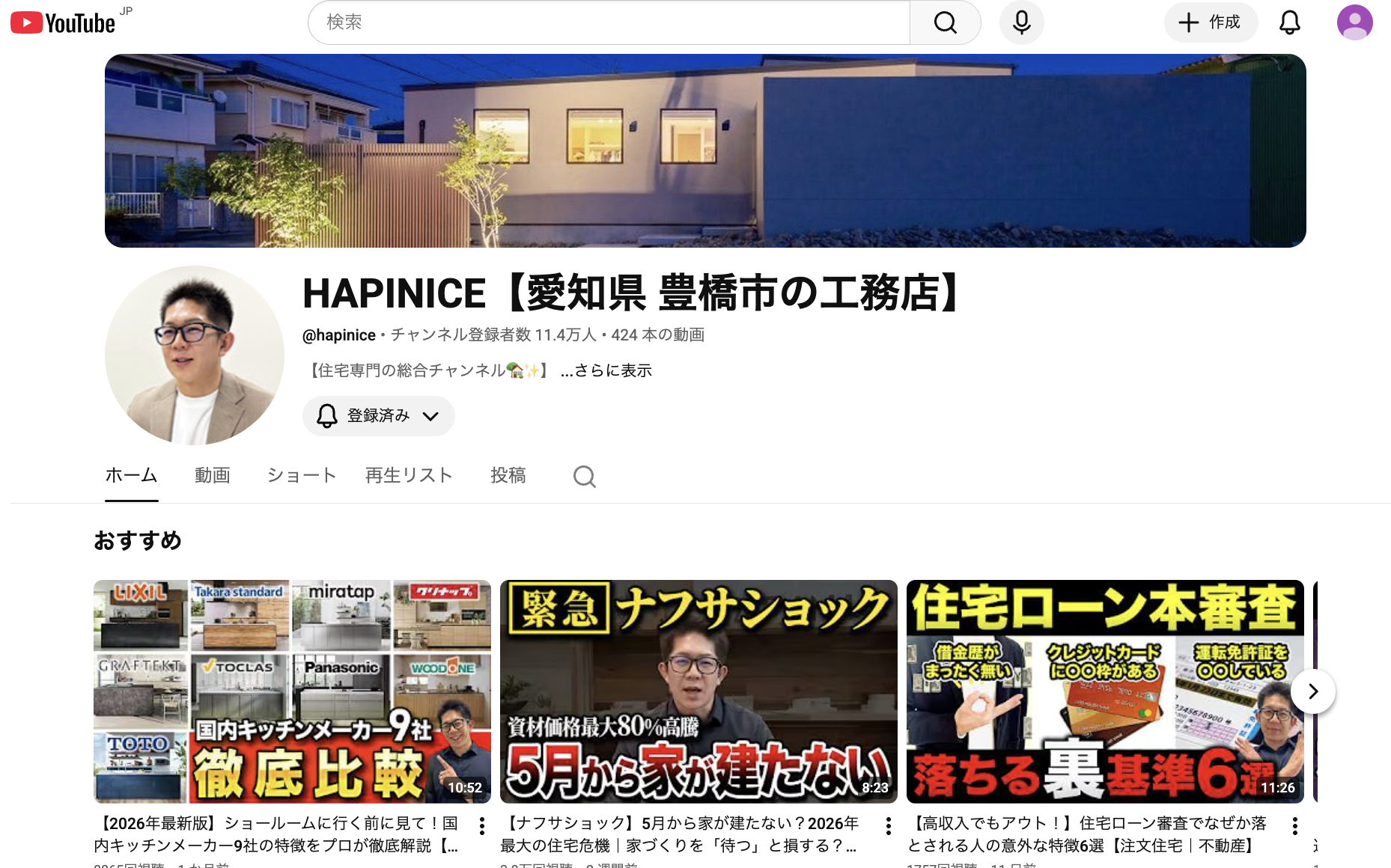 HAPINICE YouTube運用実績
